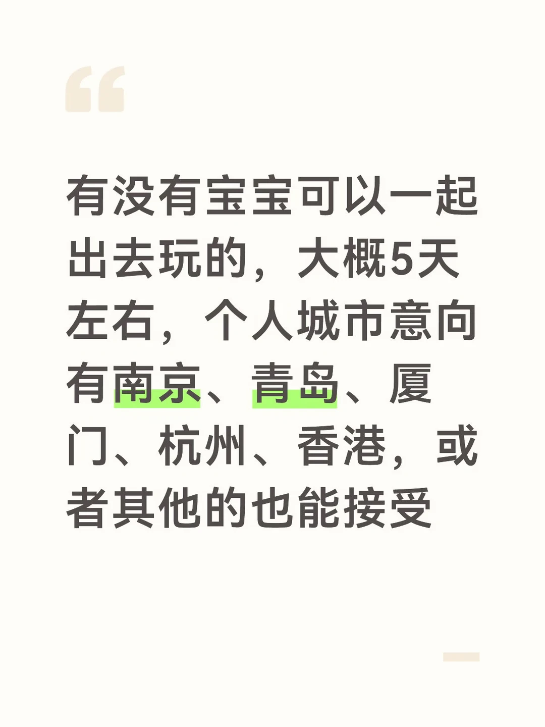 旅行搭子