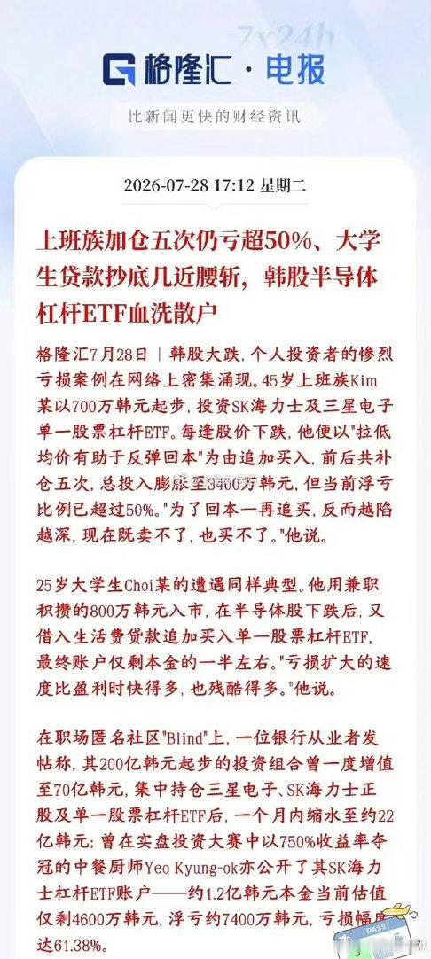 现在韩国的天台应该有很多中产排队SK海力士