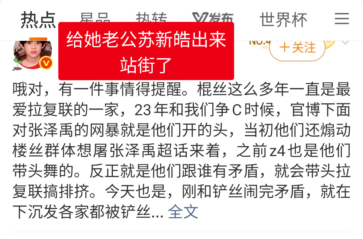 bb这么一大堆原来落脚点是给他老公苏新皓站街呢总而言之一句话：陪铲宝到八十岁金婚