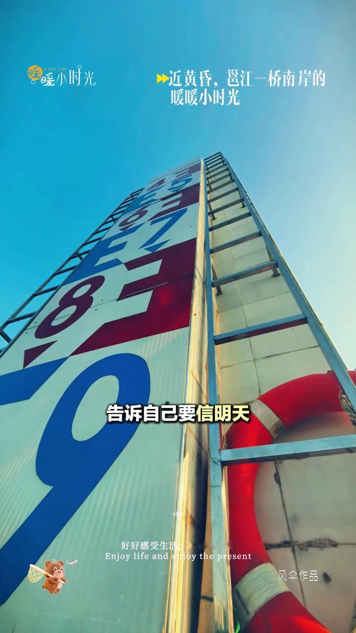 暖暖小时光。
近黄昏，邕江一桥南岸的暖暖小时光。好好感受生活，享受现在吧。告诉自