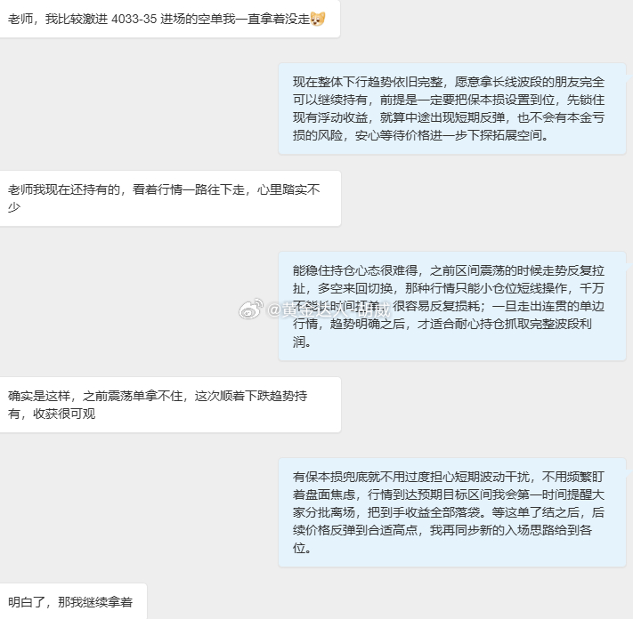 仍持仓的朋友记得带好保本损，锁住已有浮动收益，不必担忧短期小幅反弹。震荡行情适合