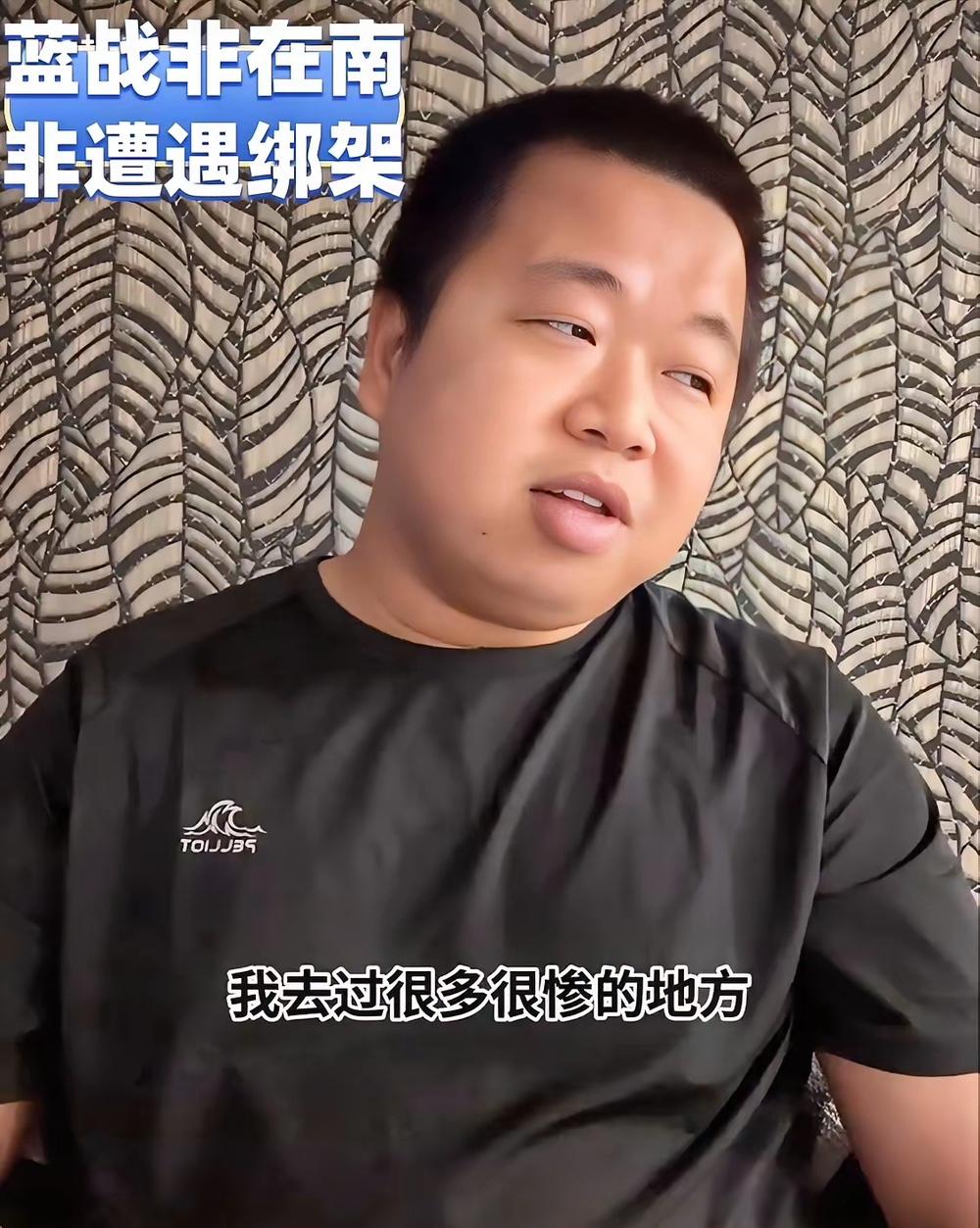 蓝战非这次失算了！
他做梦也没想到！
绑匪提前半年摸清行程，买通机场酒店，半夜用