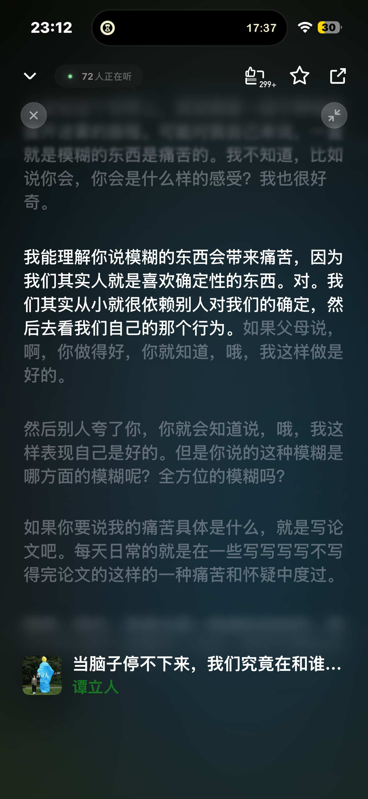 我之前也有引用过一个日本作家的一句话，就他说，说花美就会有人说这个世界上也有不美