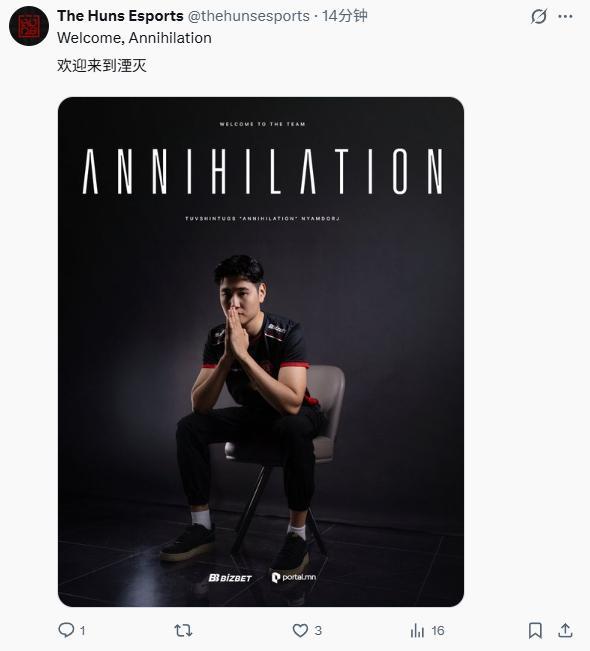 湮灭将至！The Huns Esports官宣前亚一狙、The Mongolz和