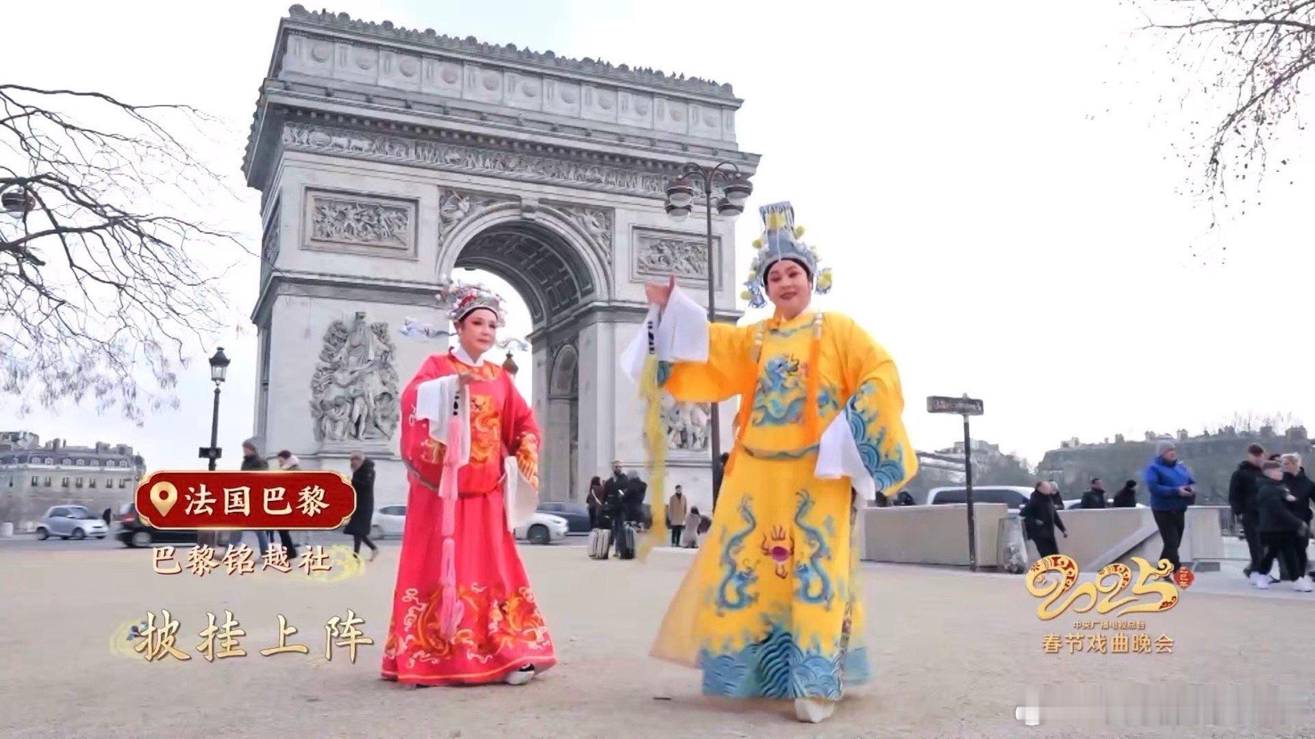 戏腔一响就能跨越山海  给老外亿点点中国戏曲震撼  2025央视春节戏曲晚会 海