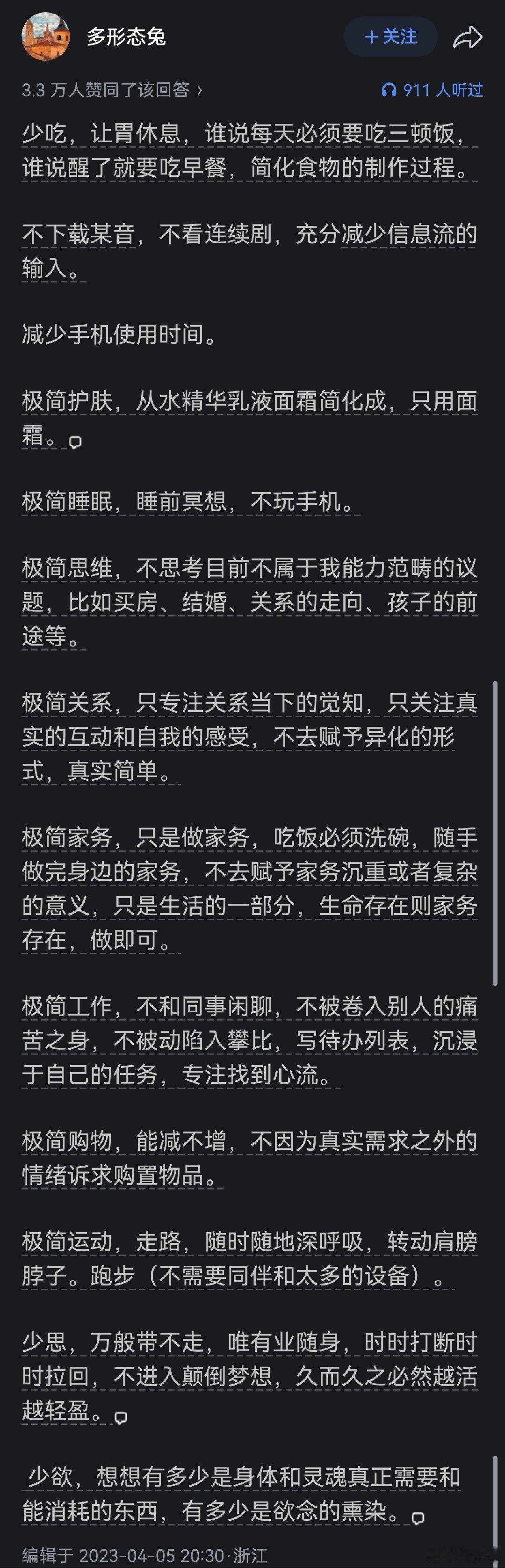 给生活做减法，就是给生命做加法。 ​​​