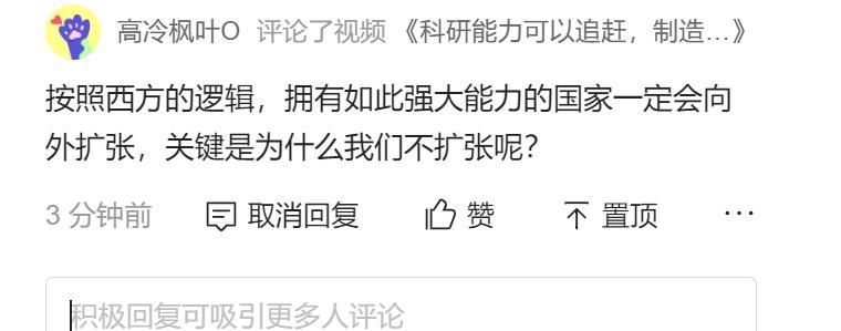 有网友问，西方逻辑拥有强大能力国家就要向外扩张，我们为什么不扩张？这个问题太简单