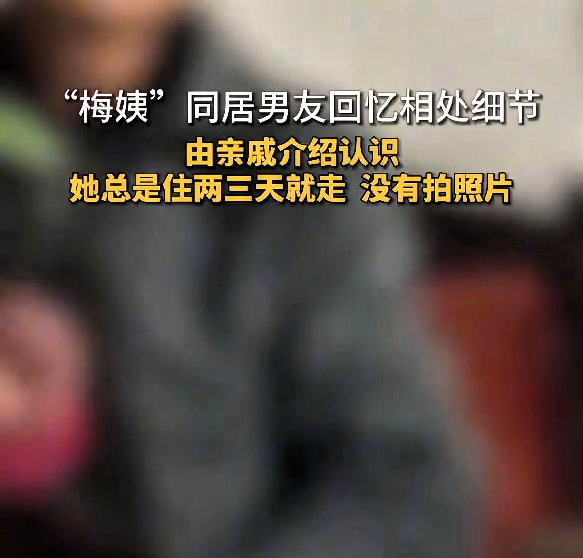 “梅姨”到底是怎么被发现的呢？
 
这个潜藏23年的人贩子，一直像鬼魅一样藏在人