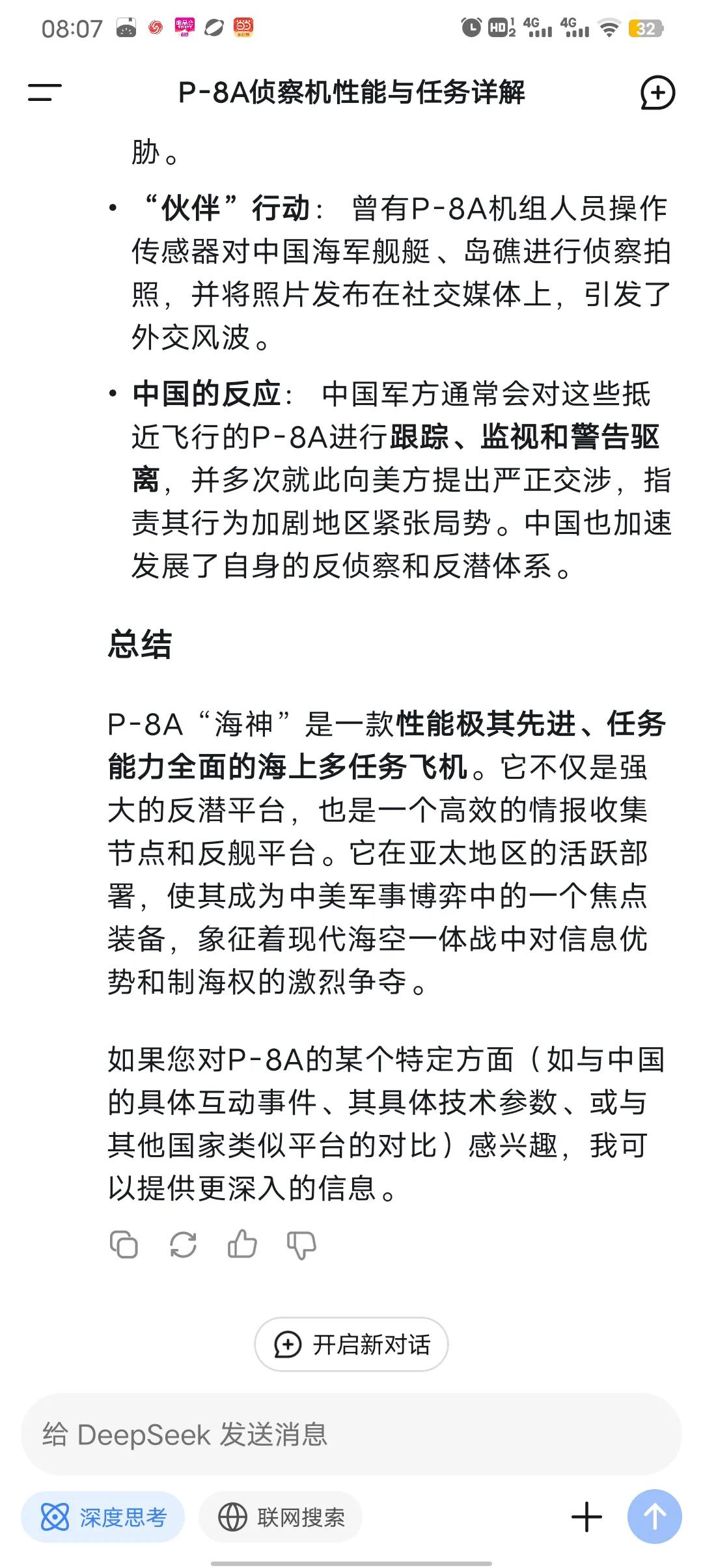 我们可不可以把它留下来
据媒体报道19日澳大利亚一架p-8A侦察机又一次闯入中国
