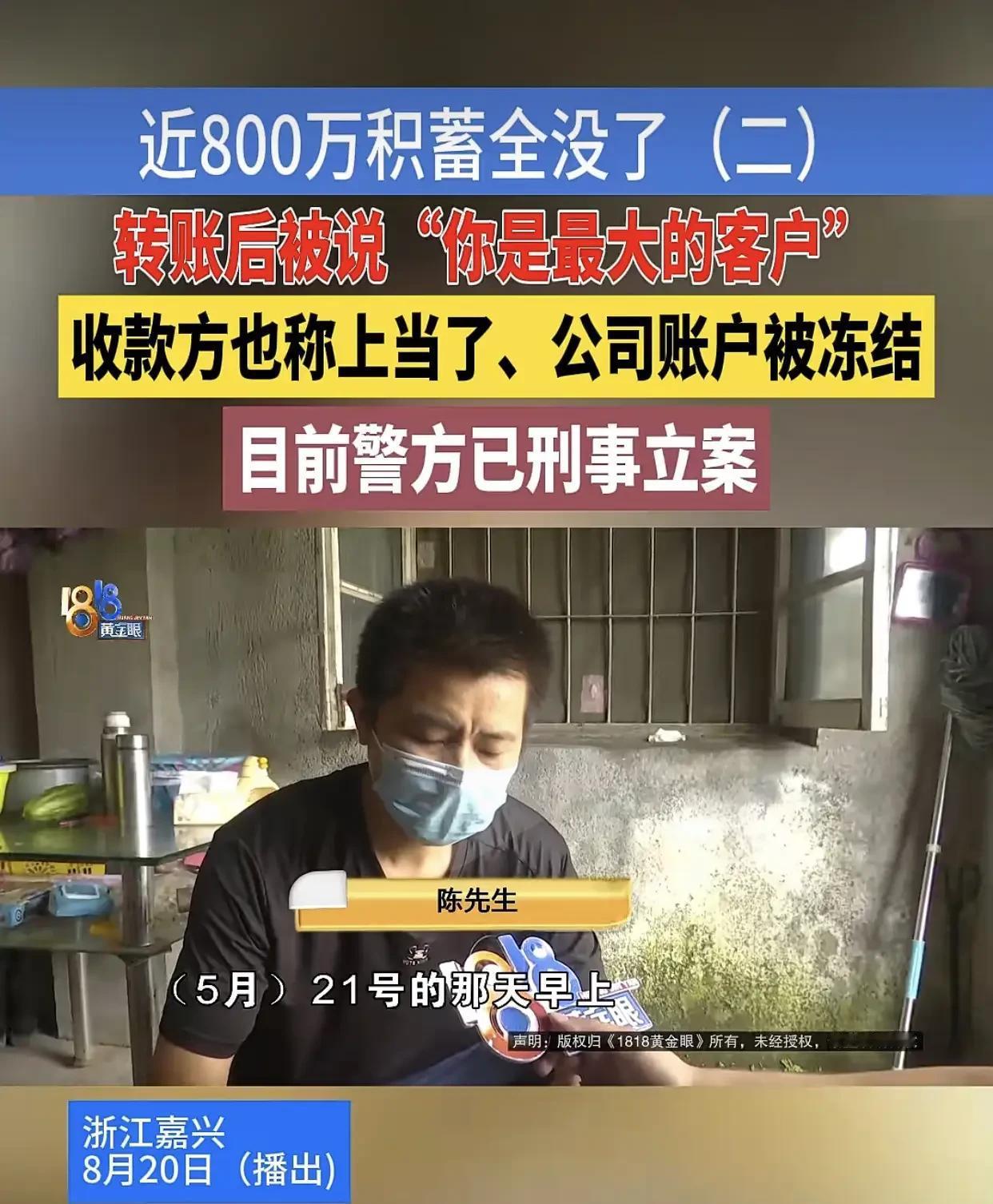 浙江嘉兴，一个普通拉货小生意男子，平时极度节俭，常年住小平房，一身衣服不到20块