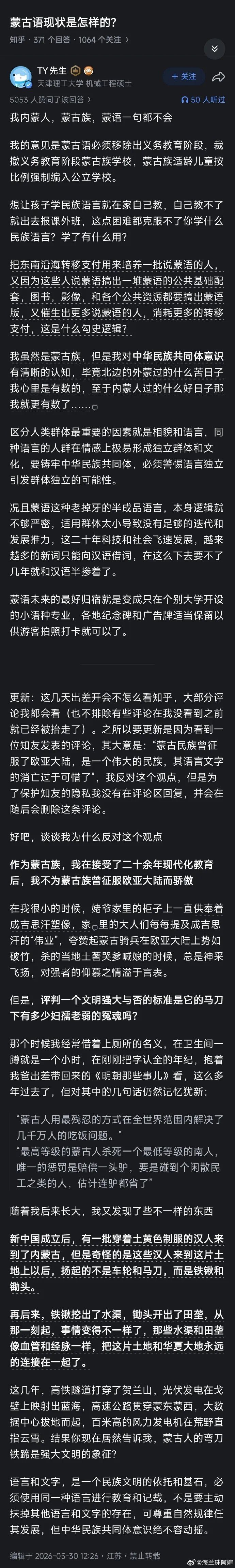 这才是独立思考。 