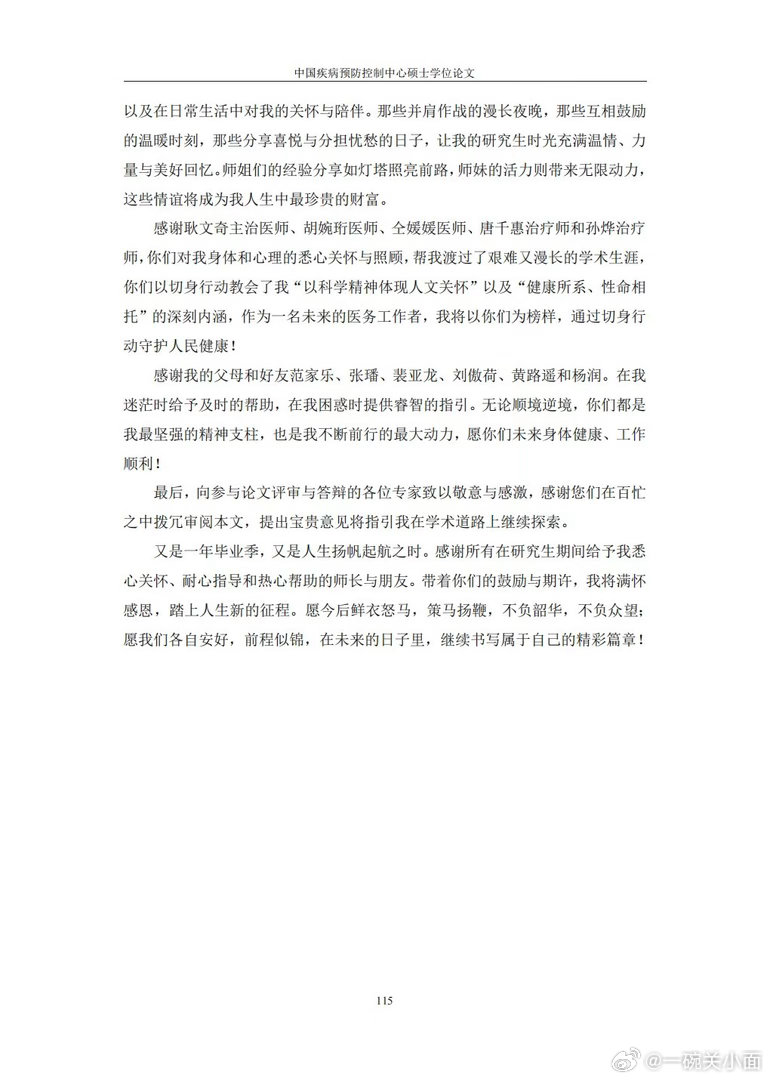 三年的时光感谢每一个默默陪伴和支持的人 北京