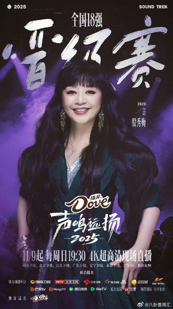  声鸣远扬直播收视率声鸣远扬 热搜拿到手软！微博4个TOP1，全网1119个热搜