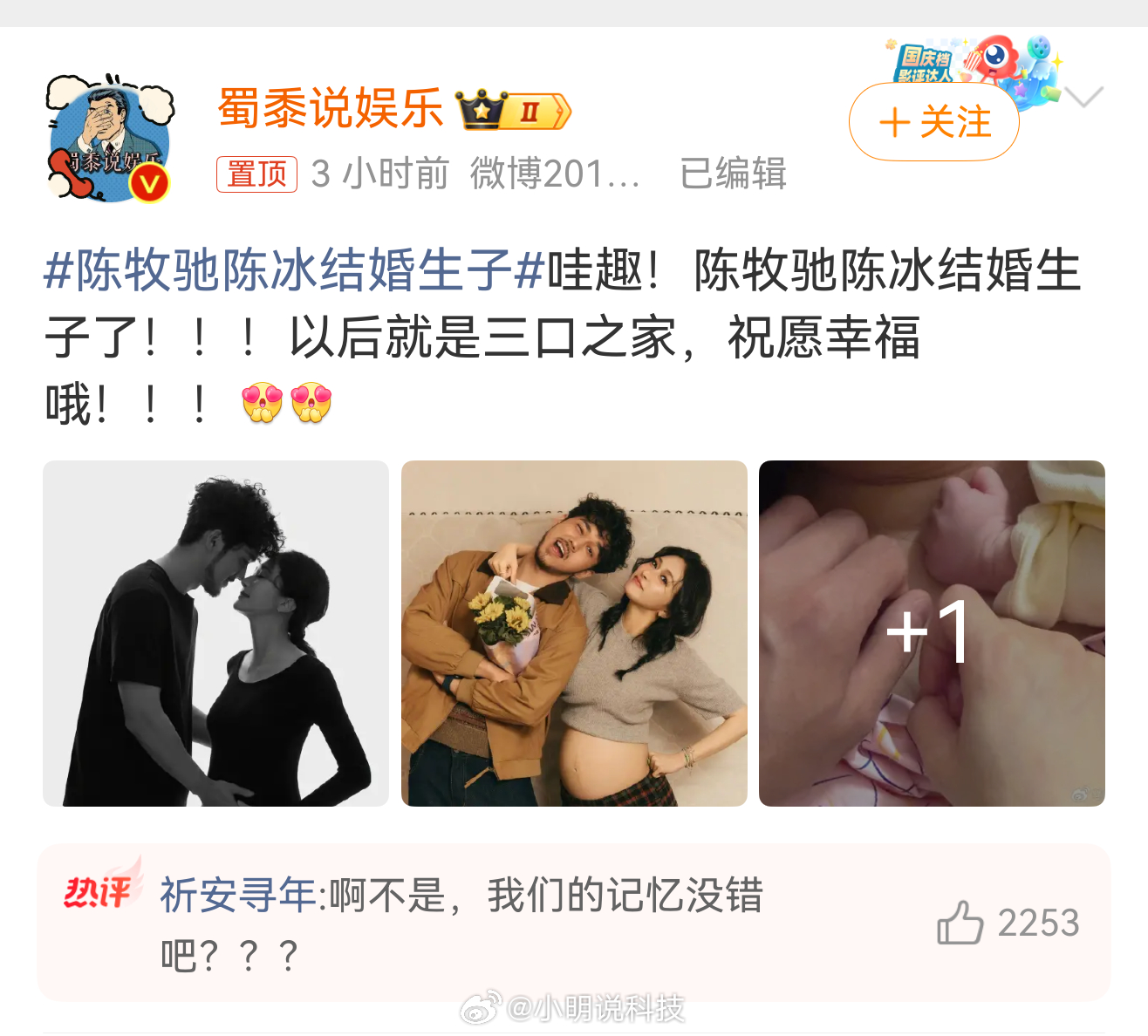 陈牧驰陈冰结婚生子啊？这是之前上好声音的那个陈冰嘛？恭喜恭喜，祝一家三口幸福！ 