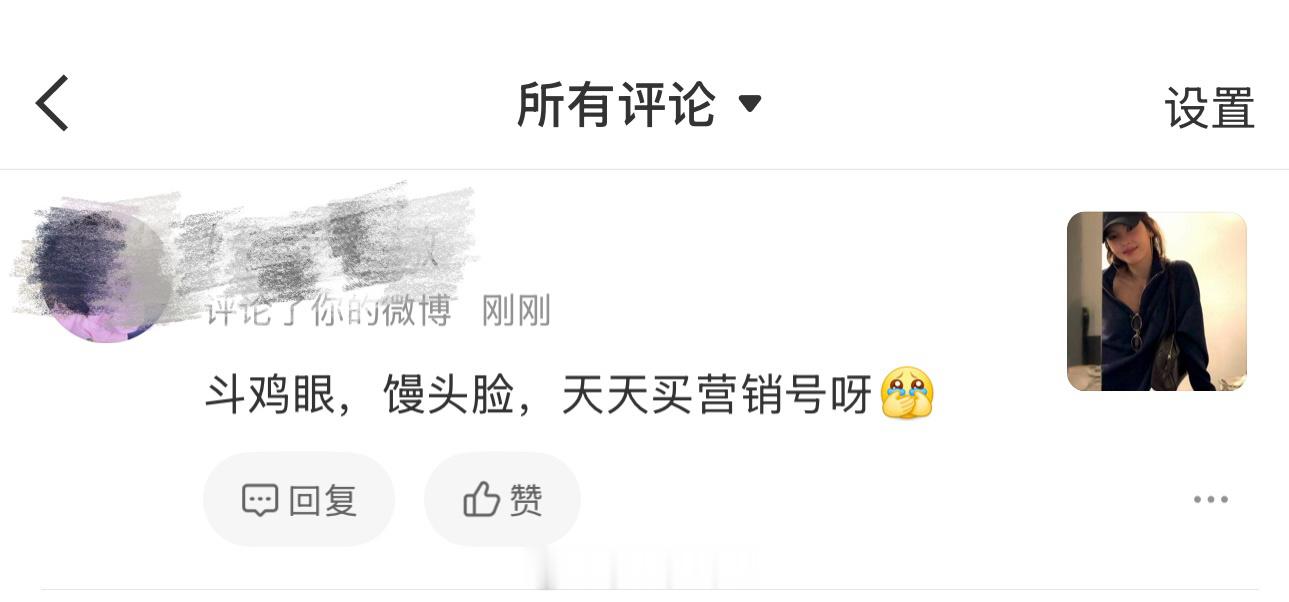 很少发明星相关的就是怕有些粉丝闻着味过来吵，打开看见这条谁都会觉得莫名其妙吧？我