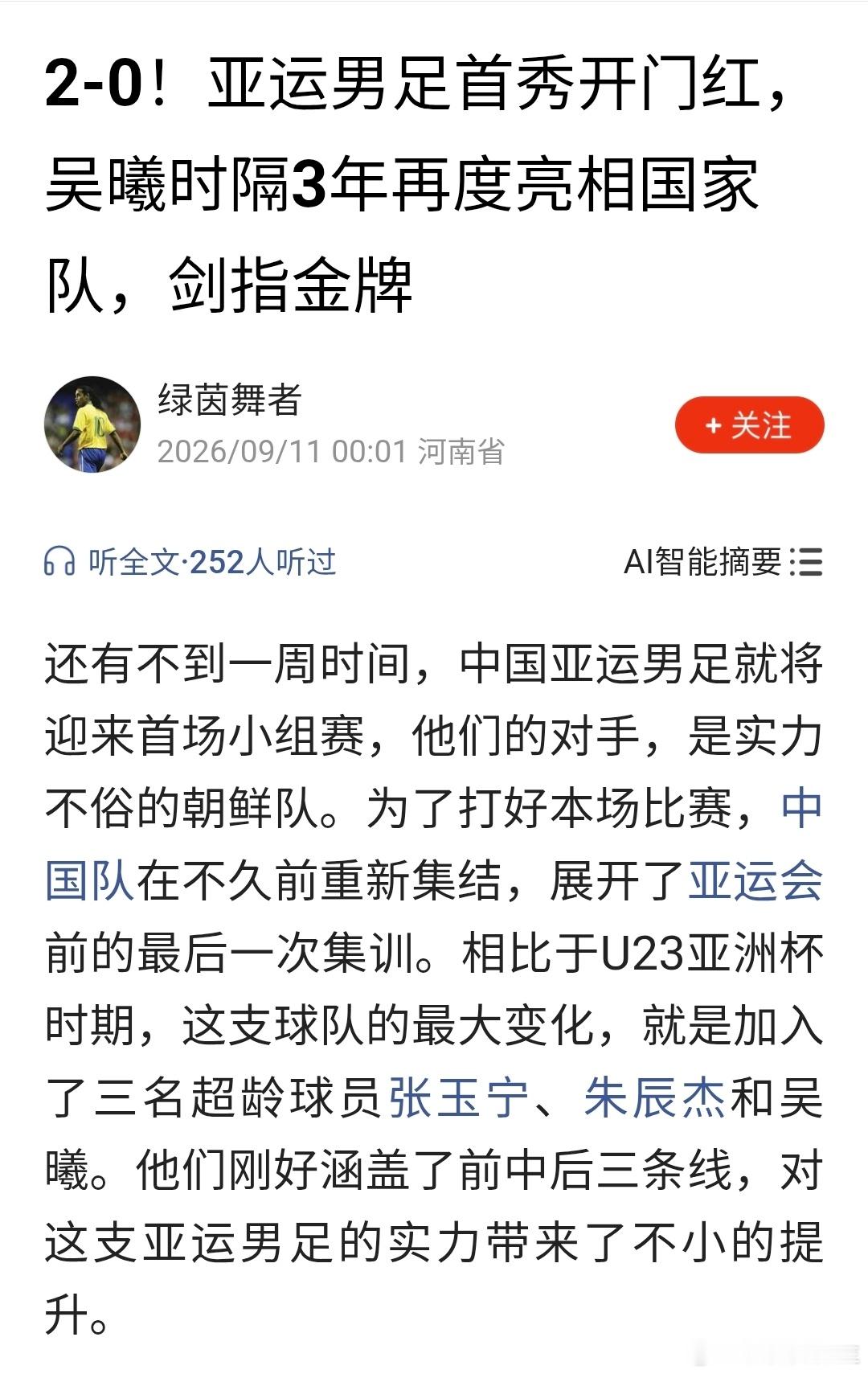 这是作了多少白日梦，才痴心妄想，指望男足能拿金牌？用你这幻觉，去买彩票吧，比男足