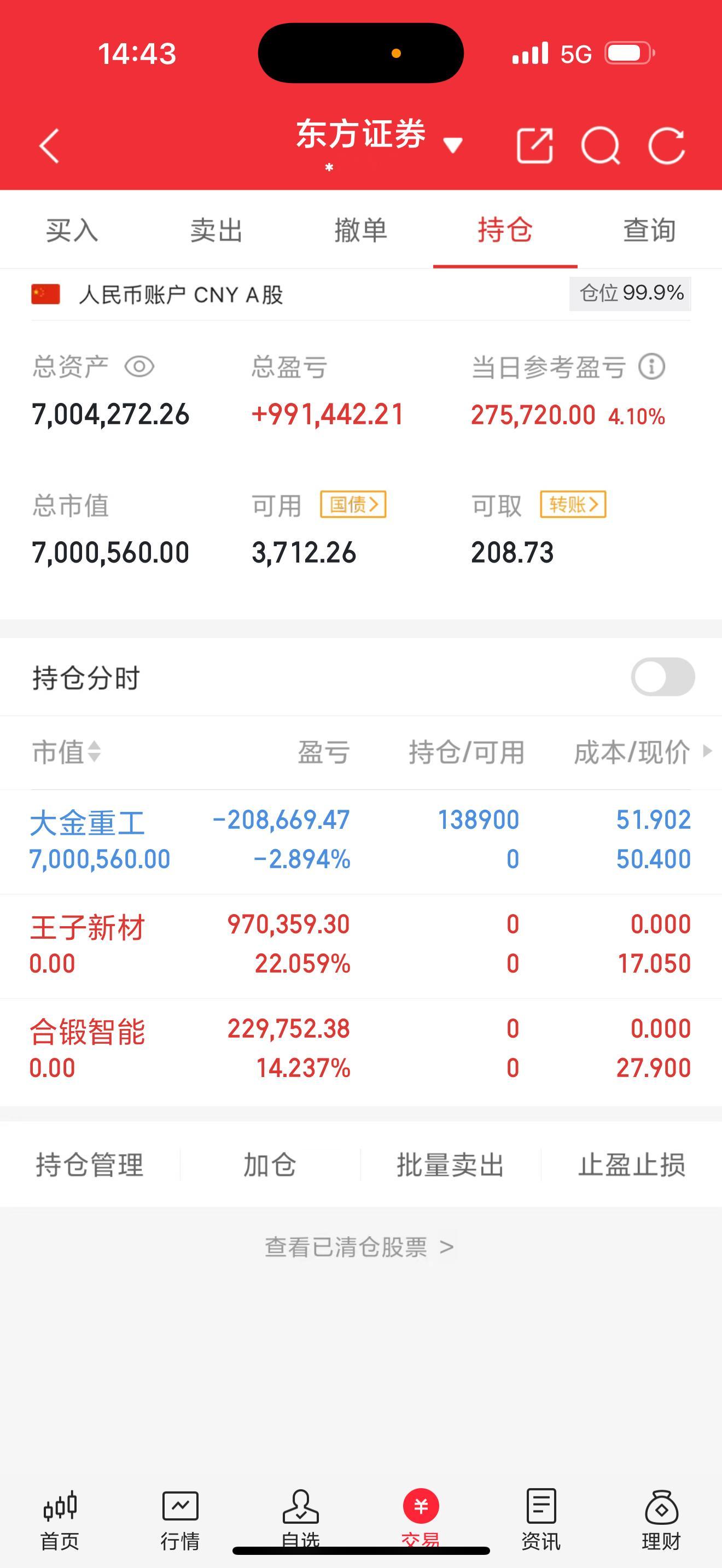 已经满上了！大家点个赞👍🏻支持老韭，明天把他拉起来好吗[给力][666][6