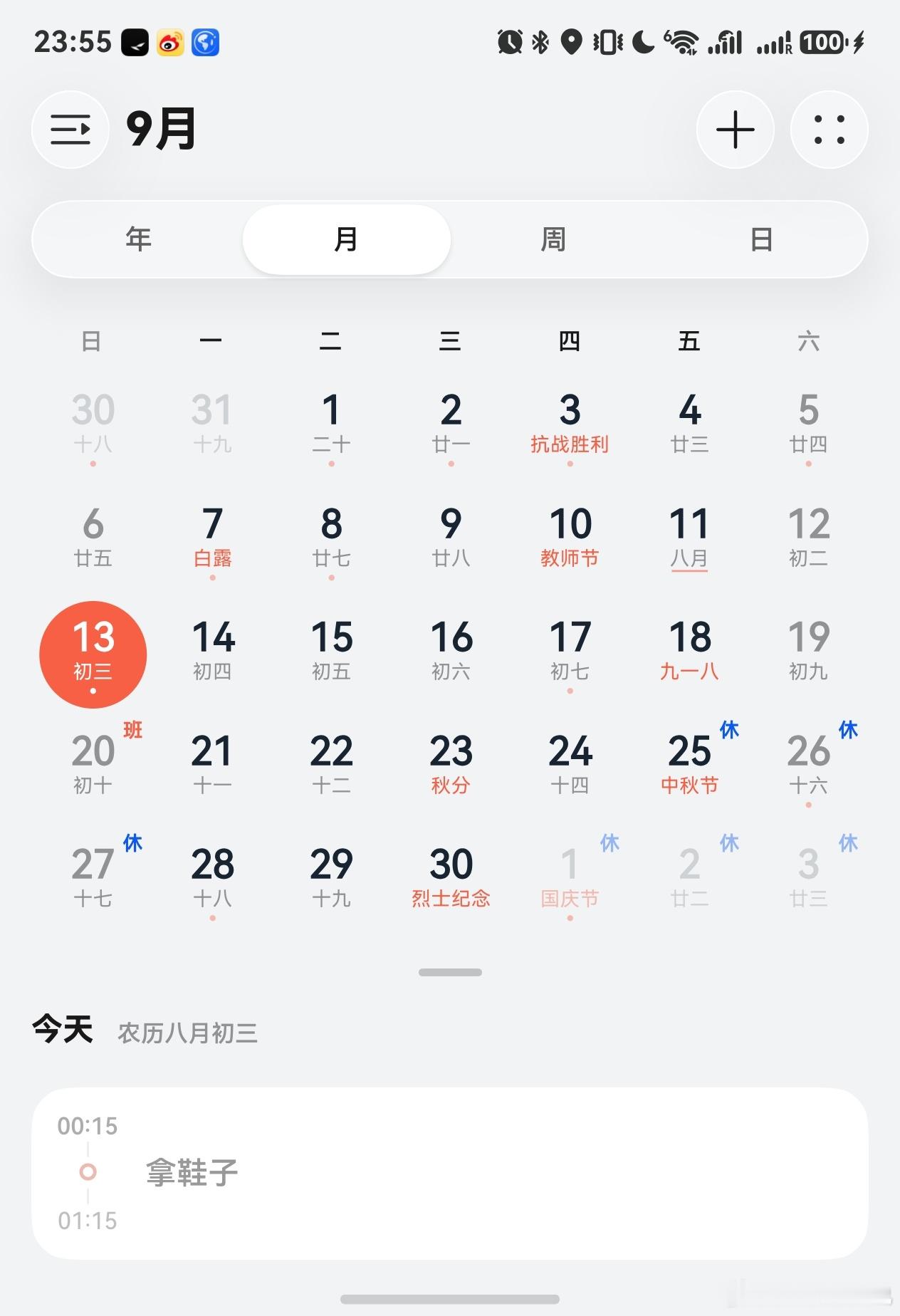 下周上5休1再上1大家还在愁上班手机厂商在愁拍期能用的就这几天了还能不重复[笑c