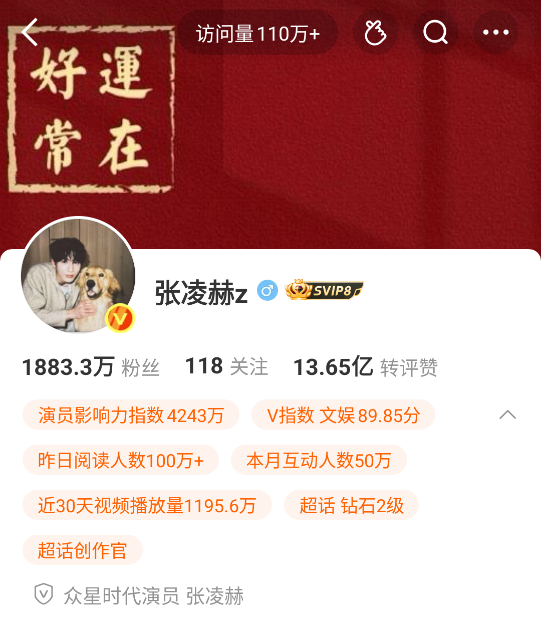 张凌赫vs卢昱晓主页的极致反差，你更喜欢谁 ​​​