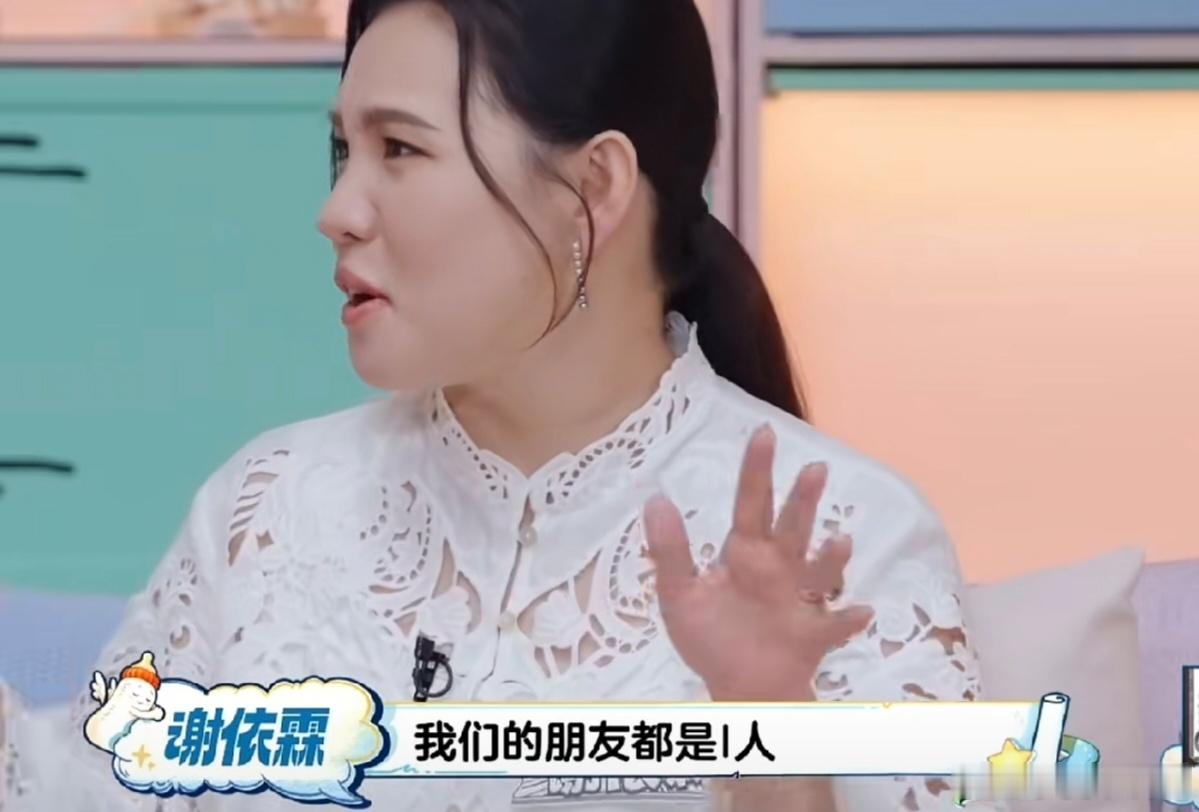 谢依霖:“我跟我老公都是E人，我们孩子更E，连我们家的猫都是E猫，但是其实很奇怪