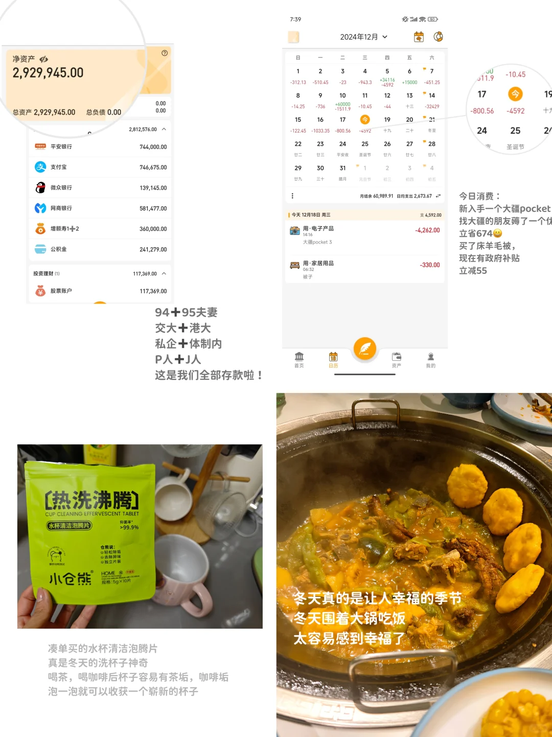 上海年入百万家庭‖能花大钱，也要省小钱