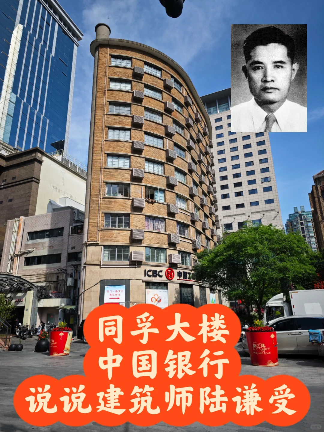 陆谦去世后，中国银行和其儿子争遗产