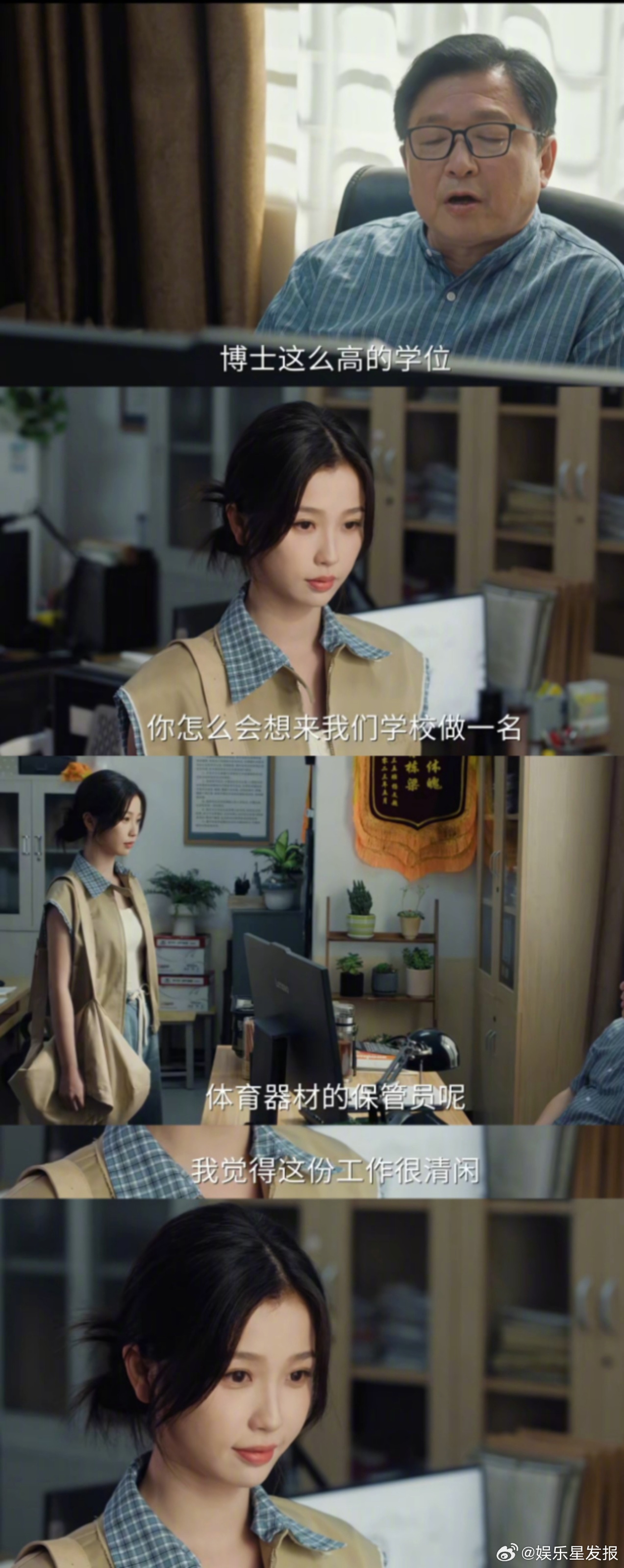 虞书欣新剧内核在《灿如繁星》中塑造的林晚星看着淡淡疏离，却靠着满满的温柔和韧性和