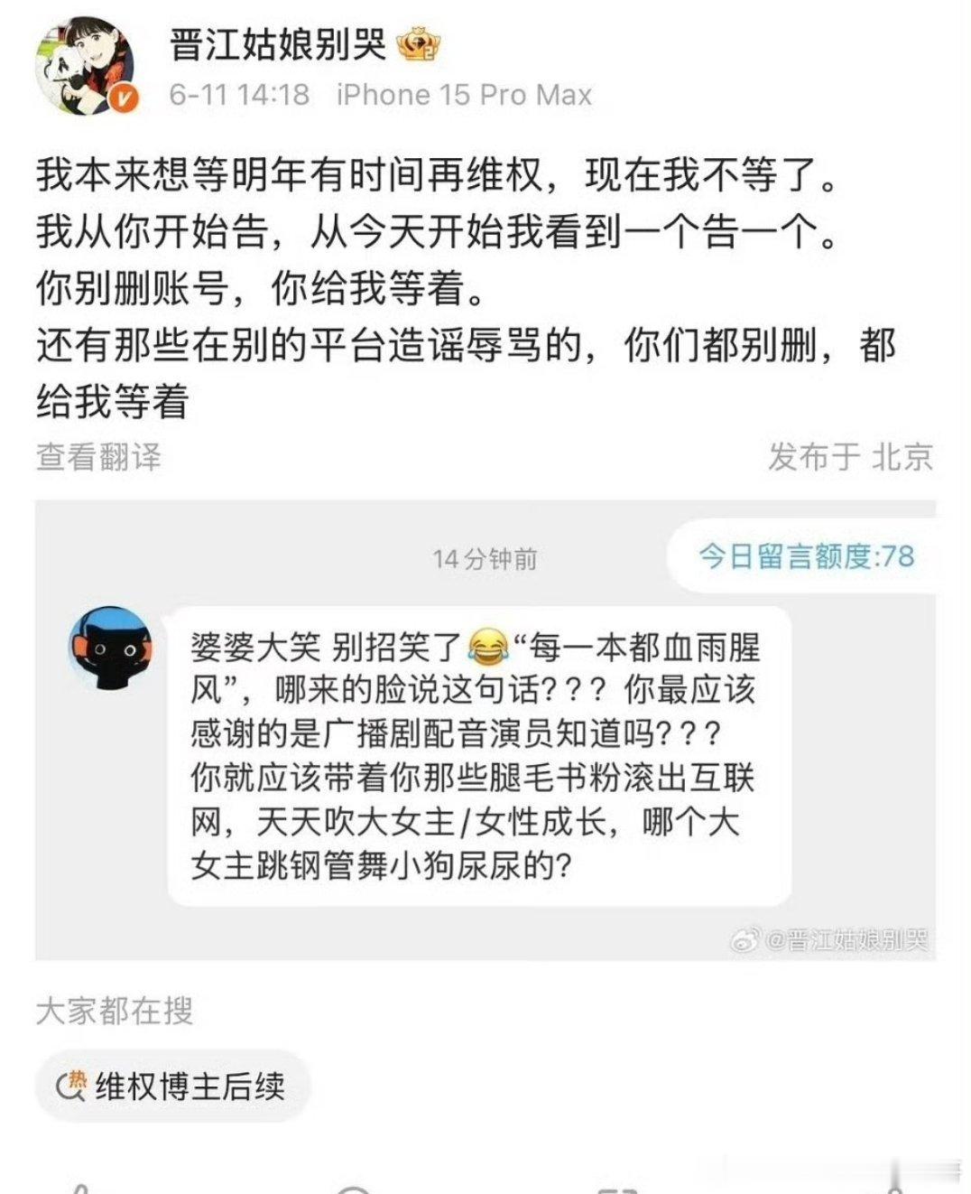 《早春晴朗》作者要全平台告黑了，但这种程度的私信能告赢？ 