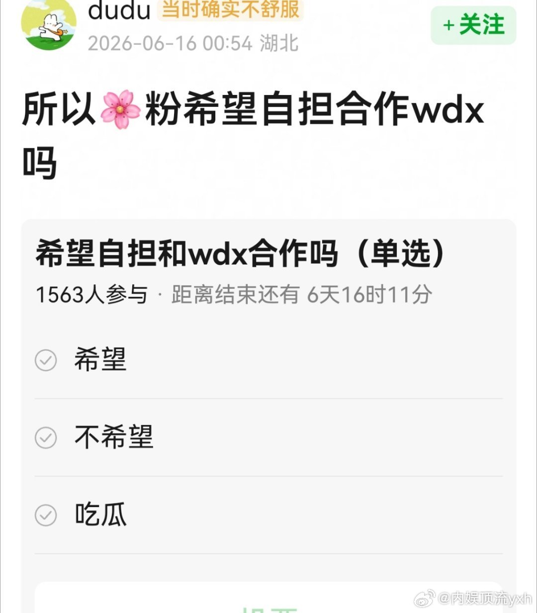魏大勋演技不错，而且粉丝没什么幺蛾子，能合作为什么不合作呢？ 