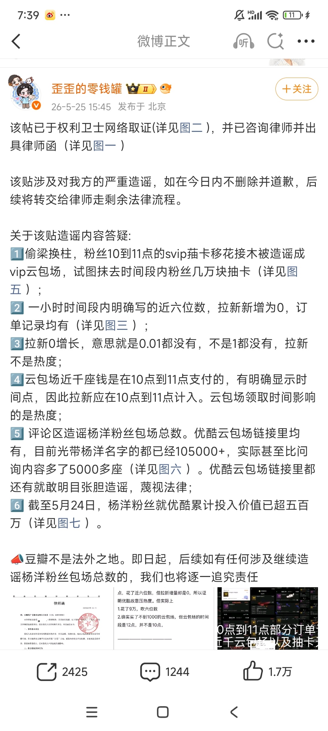 到底是谁又坐不住了，天天zy杨洋家，实在难以理解，明明官方数据、消费记录摆在眼前