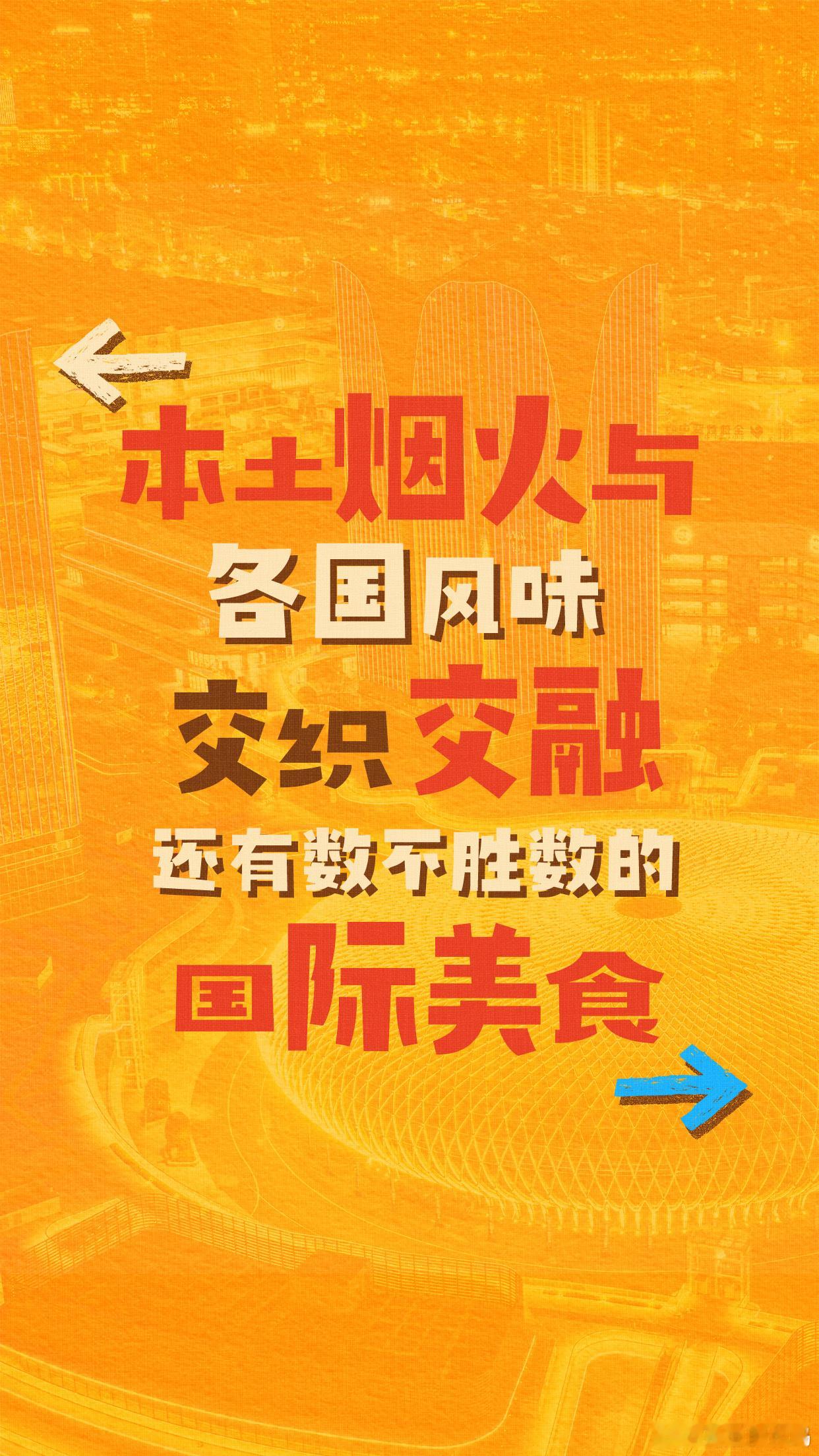 马年春晚有洗脑之歌了 马年春晚这波太惊喜！义乌之歌的旋律一响直接上头，“世界凌晨