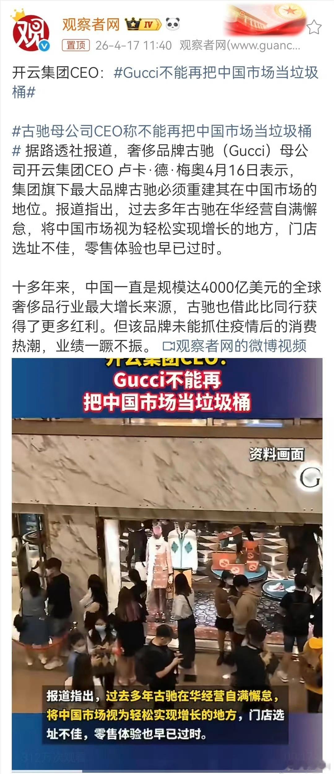 这几年似乎没听到啥人买gucci了的感觉，刚毕业要当显眼包橙色MCM的倒不少..