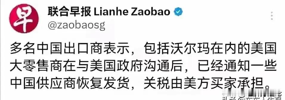 周末最重要的新闻是：美国零售商平台请求我国供应商恢复出货！所以，特朗普再谈关税战