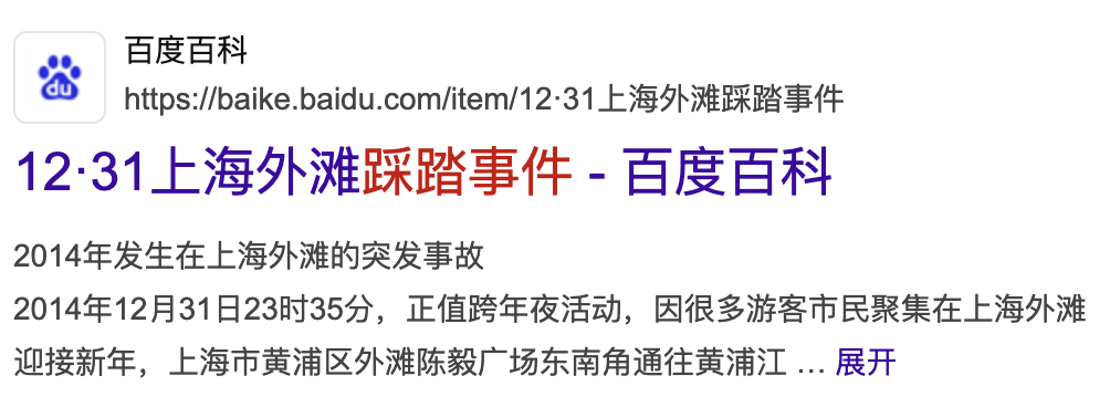 李某涉嫌以危险方法危害公共安全罪  李某为寻刺激在人群中放烟花  这不是脑洞大开