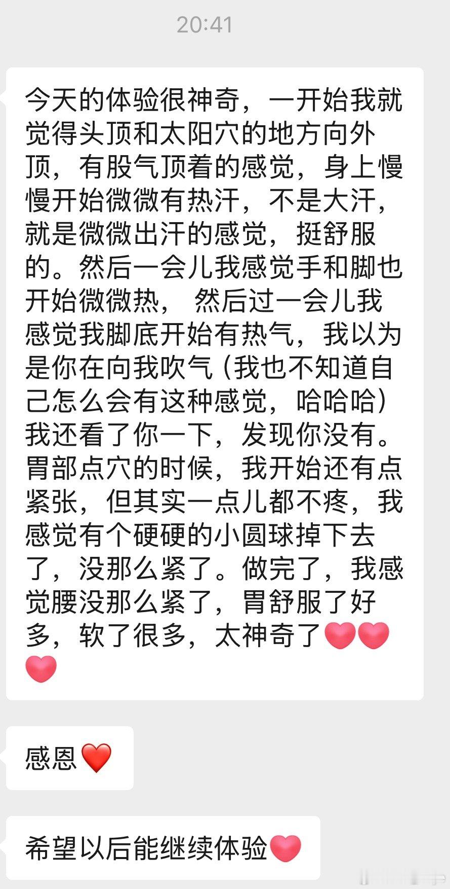 点穴按摩术的现场真实反馈两块钱的业务，真没必要找托儿，哈哈哈。 