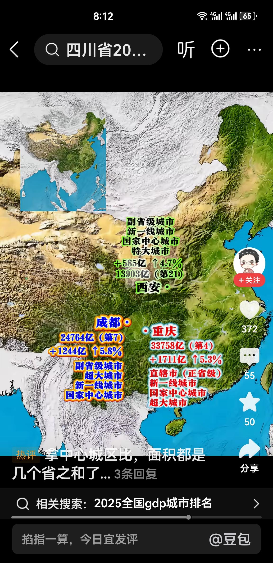 快讯！2025年数据显示西部最具活力、最具增长潜力的三大城市重庆、成都、西安GD