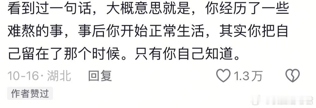 谁看到这句话想流眼泪了 ​​​