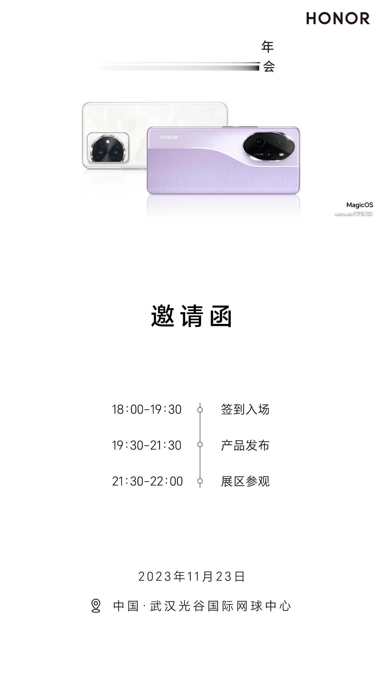 #荣耀100# 的发布时间点也官宣了，23号晚上19:30，过几天出发，去现场见
