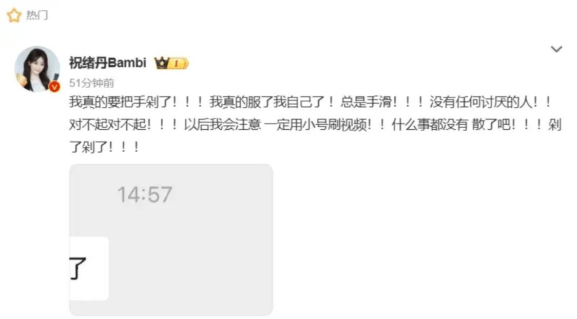 祝绪丹手滑事情起因是有网友发现祝绪丹最近在某短视频平台上，点赞了一条吐槽虞书欣的