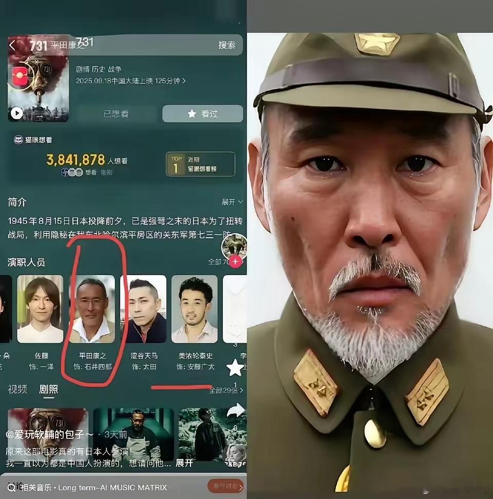 731所有日本角色均由日籍演员出演请记住这名日本演员，他叫平田康之，冒着被国内骂
