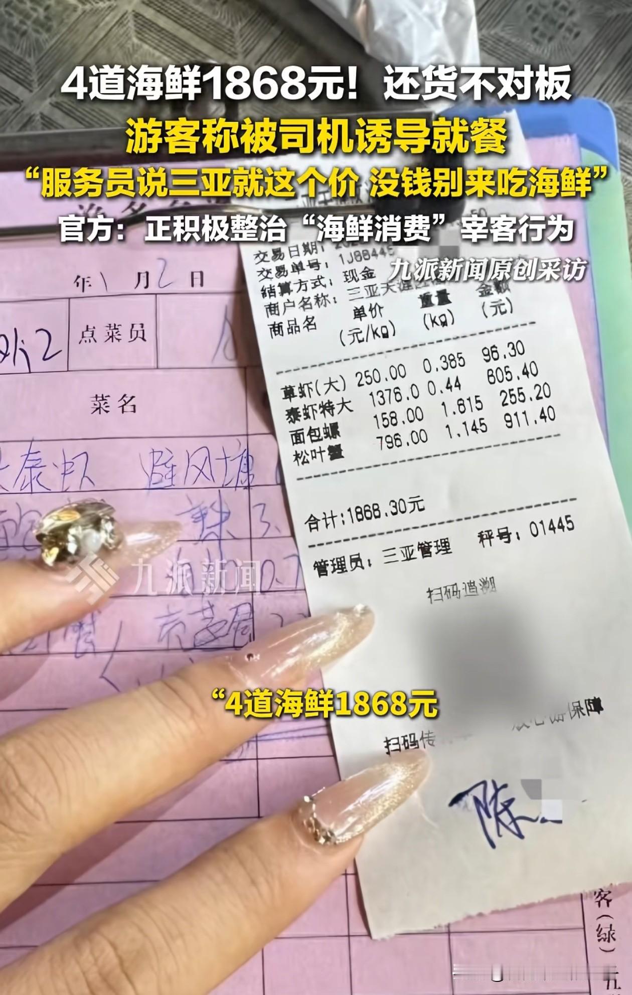 三亚这家海鲜店的老板应该后悔了，本以为对方又是大冤种，结果这次碰上了较真的游客，