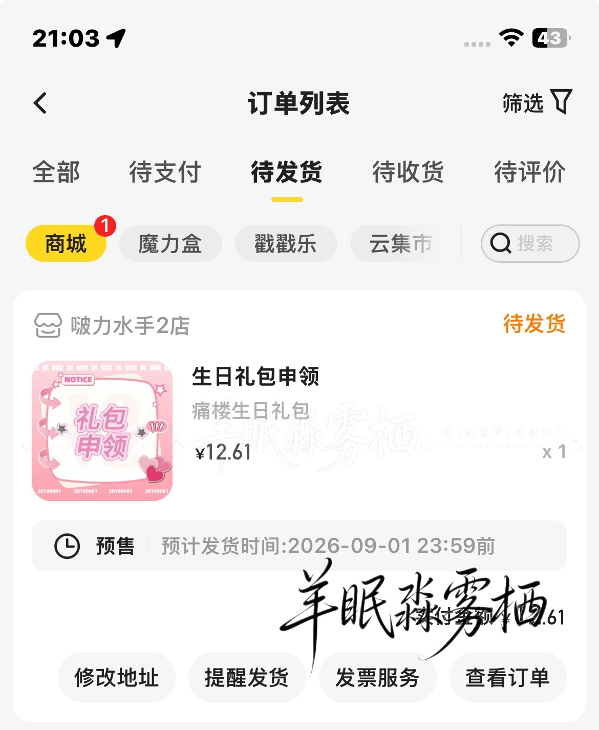来了  专栏 · 时光胶囊·