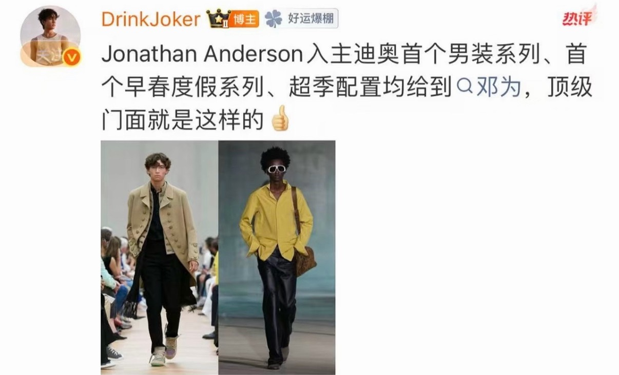 邓为巴黎时装周路透，上身Dior 2027早春度假系列，品牌超季加持。Jonat