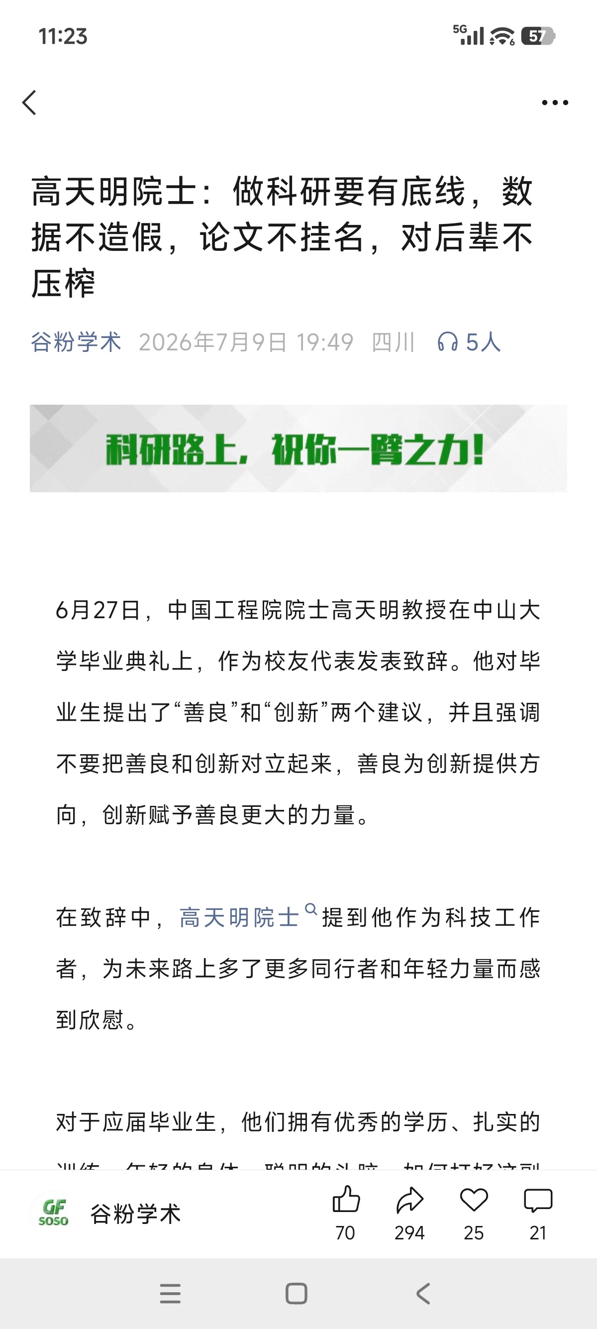 听其言，观其行