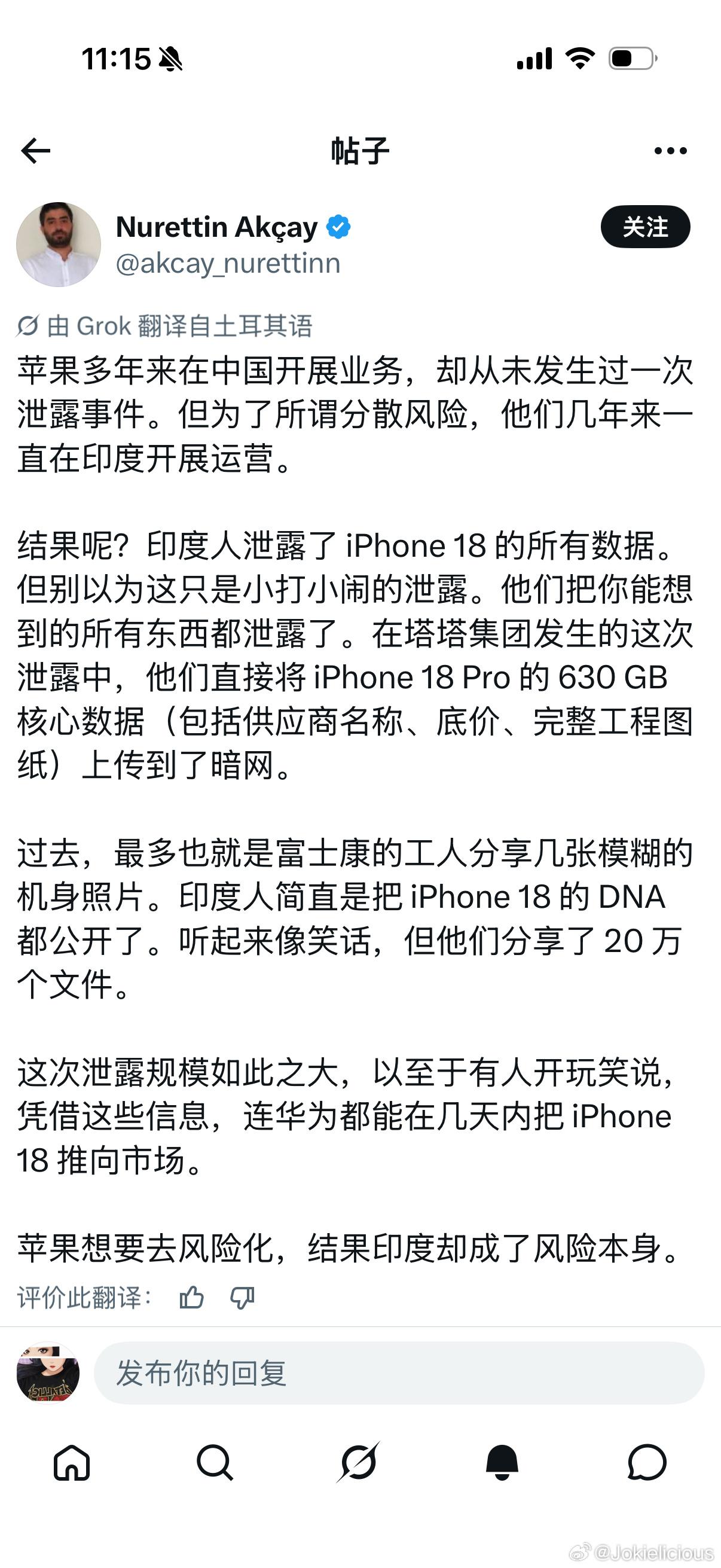 印度塔塔公司把iPhone 18 Pro的630GB数据全部“开源”，让苹果公司