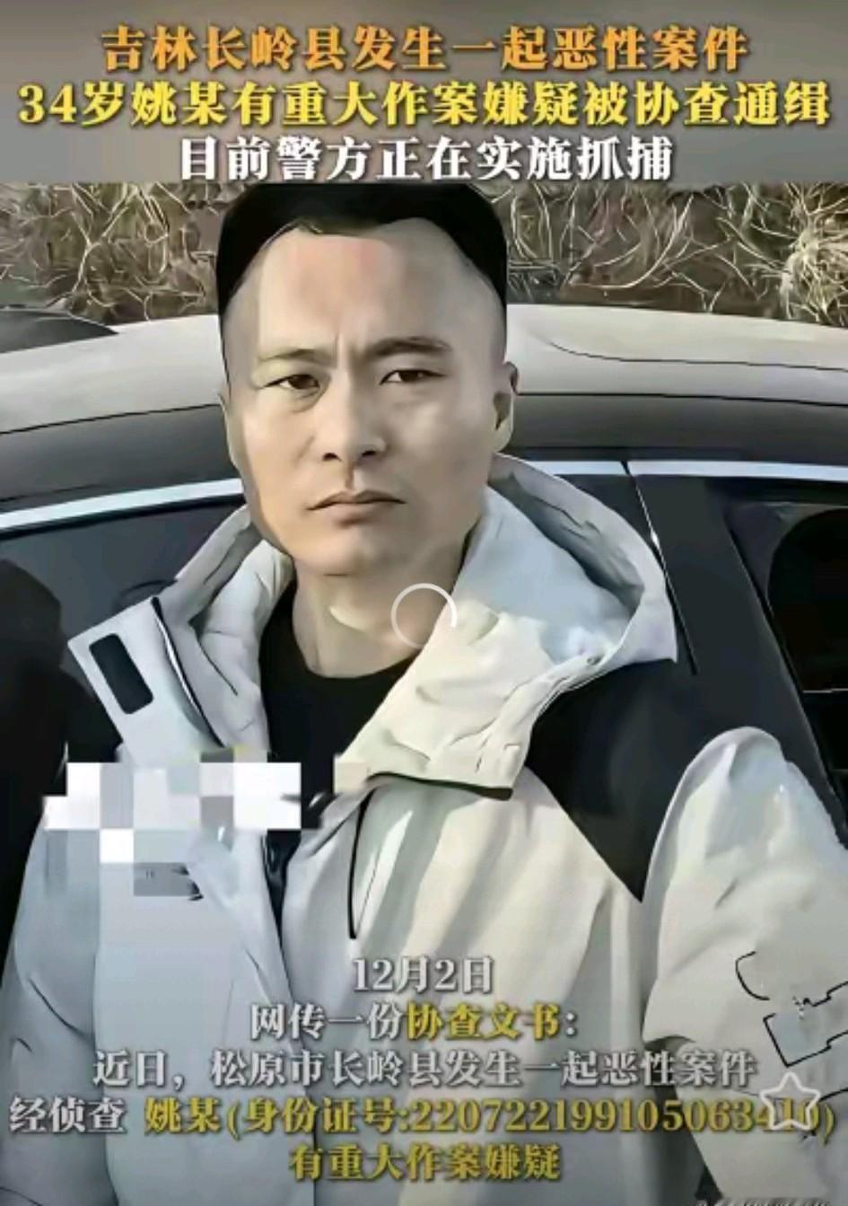 至今还没有抓到这个嫌疑犯姚某，有人说，医院，车站，商场，开放式场所他容易藏身。还