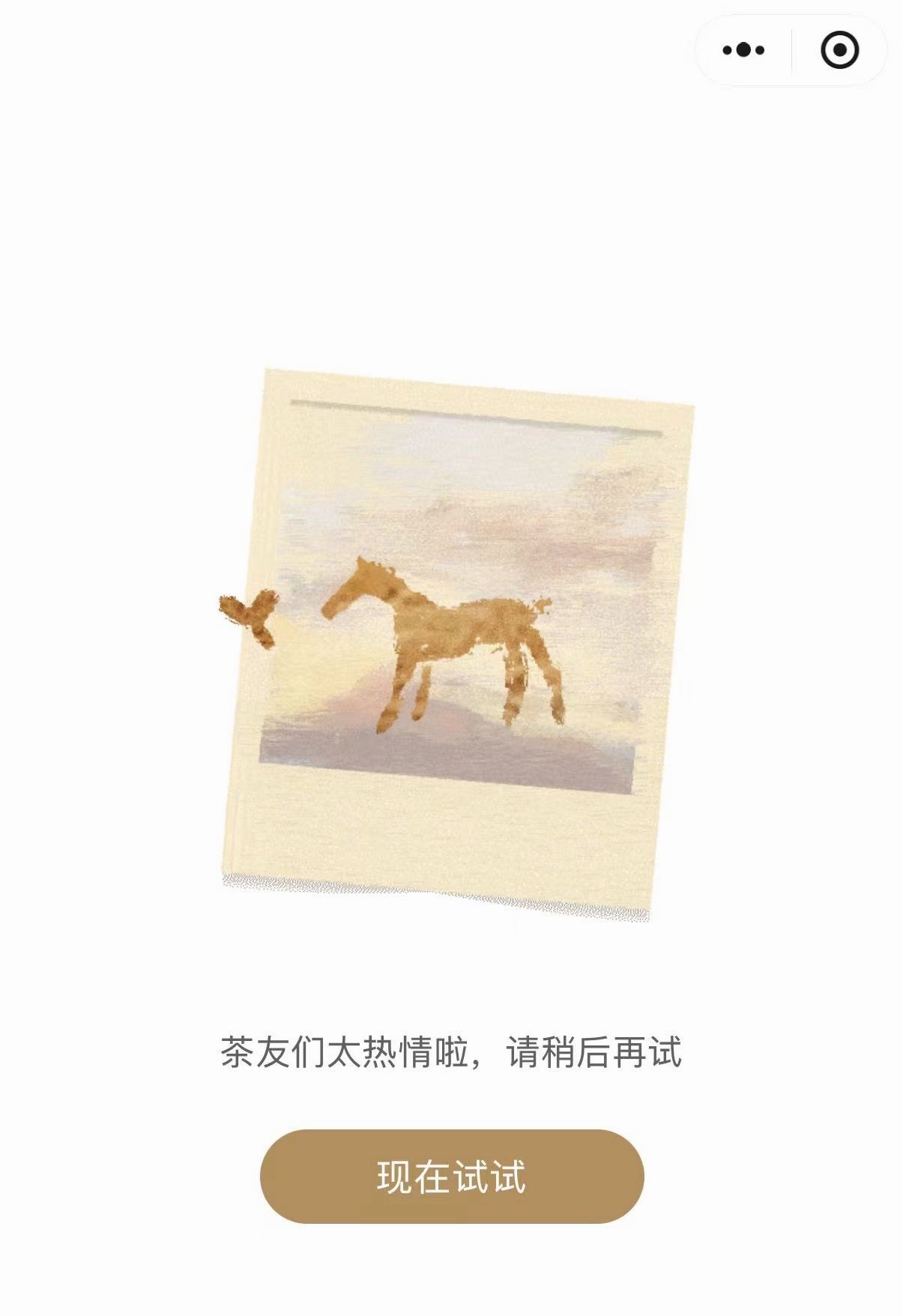 大家热情分我一点，让孩子也点上这个霸王茶姬 ​​​