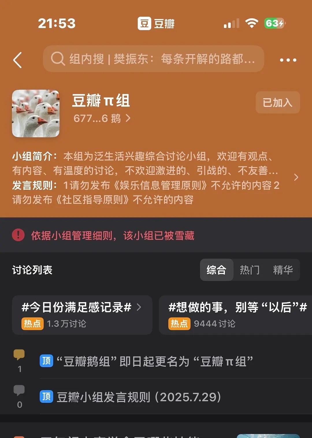 鹅组回来了，改名π组了 ​​​