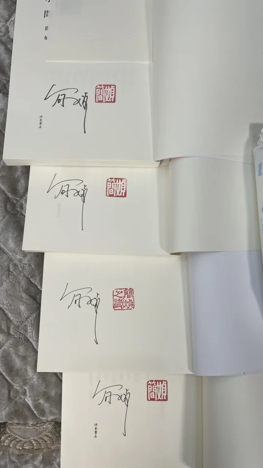 有没有行家帮我看一下到底是不是印签啊？