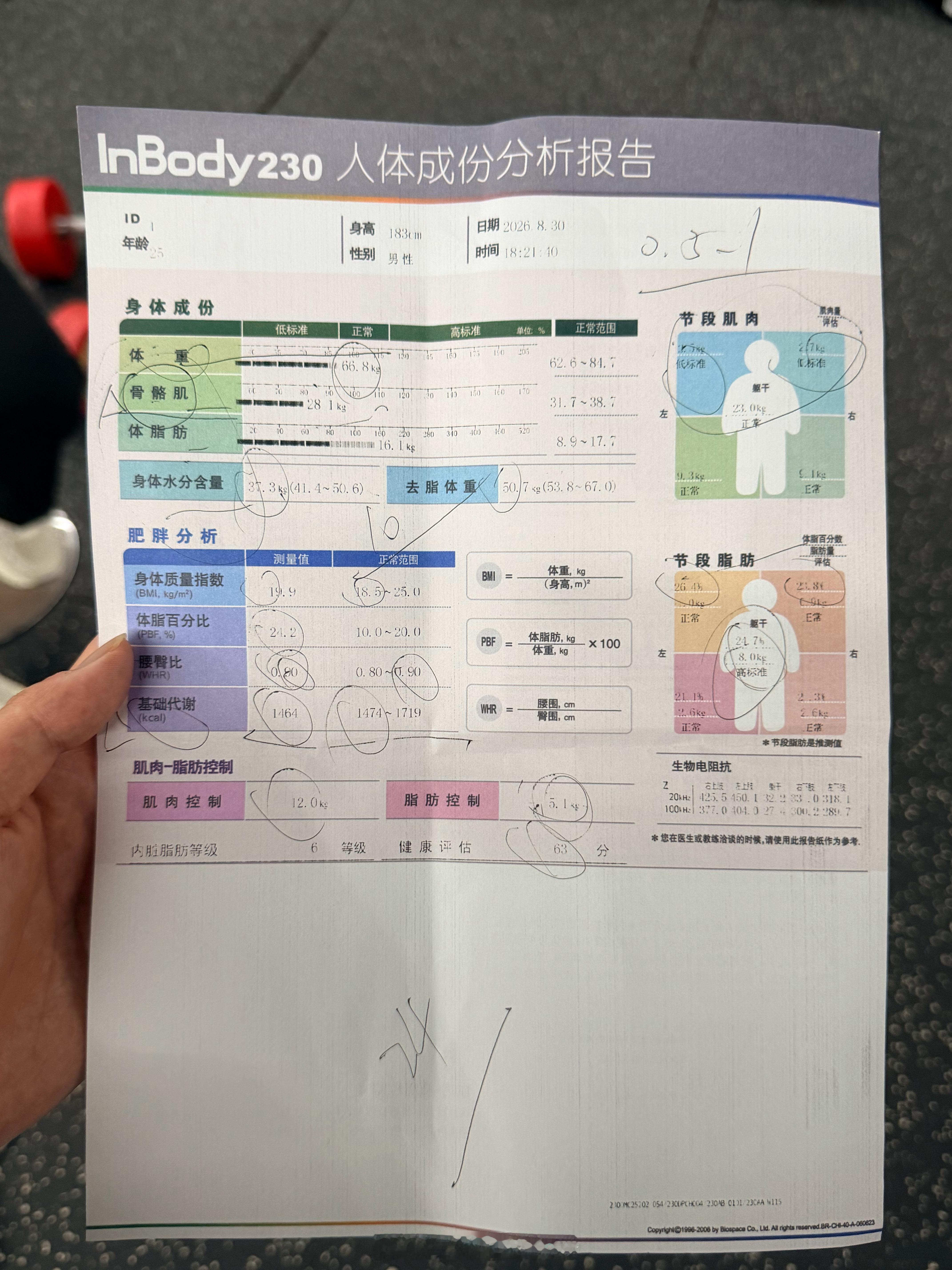 感受到我的身体不如以前好了，但没想到这么差[捂嘴哭][捂嘴哭]明天开始，打卡健身